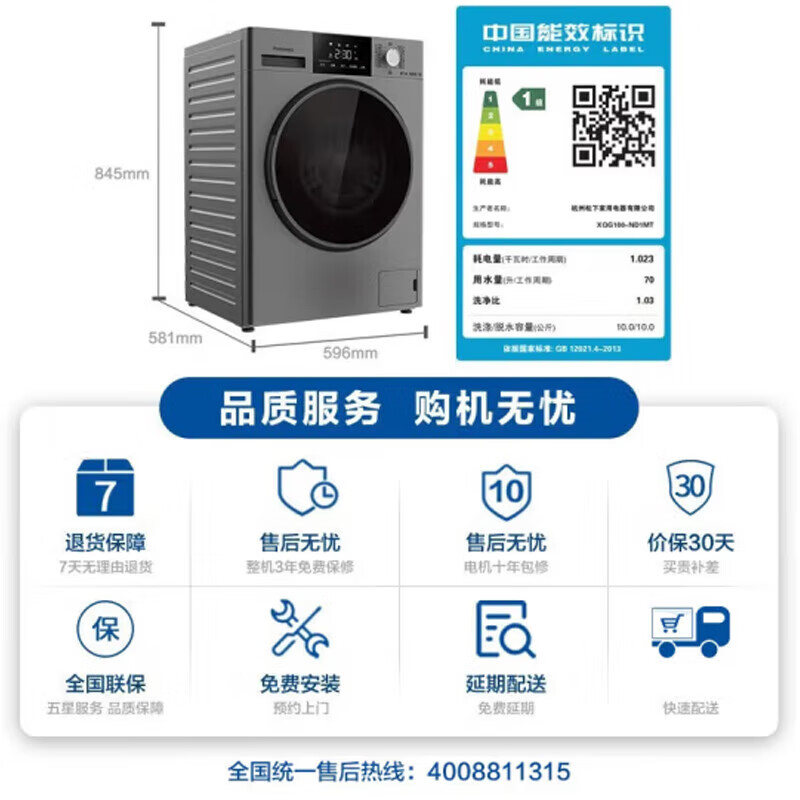 松下 XQG100-ND1MT 洗烘一体机10公斤滚筒全自动洗衣机超薄空气洗泡沫净高温除菌除螨BLDC变频66L大内筒高清大图