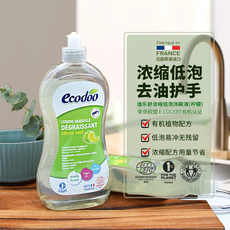 逸乐舒 浓缩去油洗碗液 (柠檬)500ml