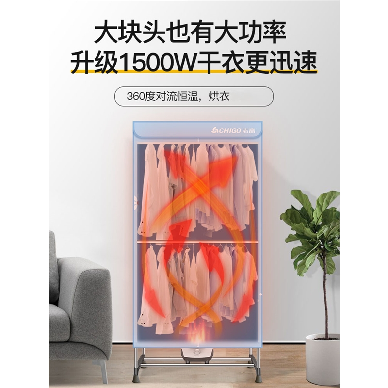 烘干机家用小型衣服速干衣机志高大容量烘衣神器干衣机
