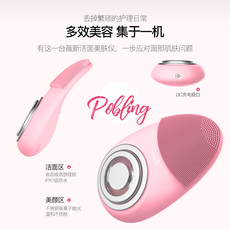 薇新 wellskins 洁面仪硅胶电动脸部清洁仪美容仪洗脸仪洗脸器亲肤硅胶家用男女适用粉色WX-JM181