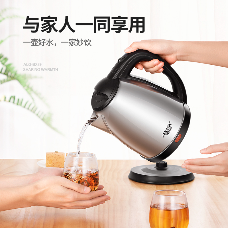 奥林格(AOLINGE)ALG-BX89宿舍家用电热水壶全自动断电304不锈钢烧水壶电水壶开水壶烧水器电热壶煮茶壶2L