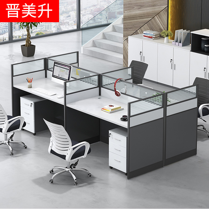 [晋美升]职员四人位办公桌简约现代公司办工作桌屏风双人电脑办工桌椅组合