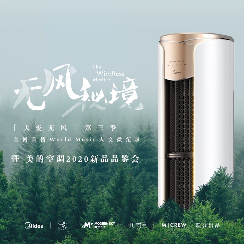 [苏宁自营]美的空调大2匹舒适星智能变频冷暖无风感空调立式柜机节能自清洁客厅家用圆柱落地式KFR-51LW/N8MWA1