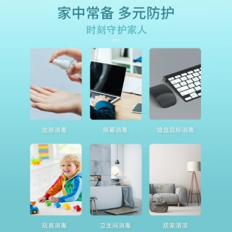 海氏海诺.75%酒精消毒液 喷雾 100ml/瓶 30瓶高清大图