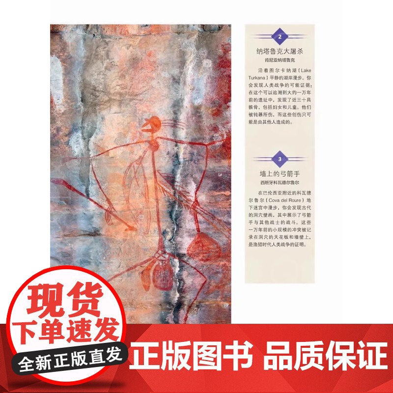 行走世界 500处历史战场 全世界五百处著名的历史战场,集历史 军事 旅游于一书 以图文并茂的方式展现历史的厚重与战争的高清大图