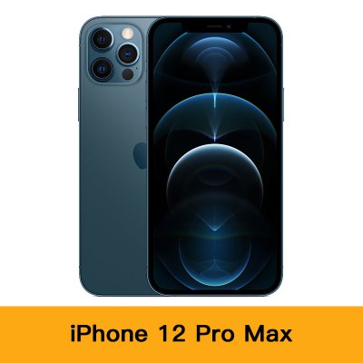 Apple蘋果iPhone 12 Pro Max 256GB 手機太平洋藍色| 香港蘇寧SUNING