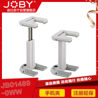 宙比(JOBY) JB01489-0WW Joby小型手机夹(白色)便携支架