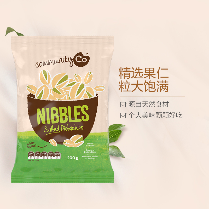 Community Co 康妙可 盐焗开心果椒盐味 200g袋装 澳洲果干 澳大利亚进口零食