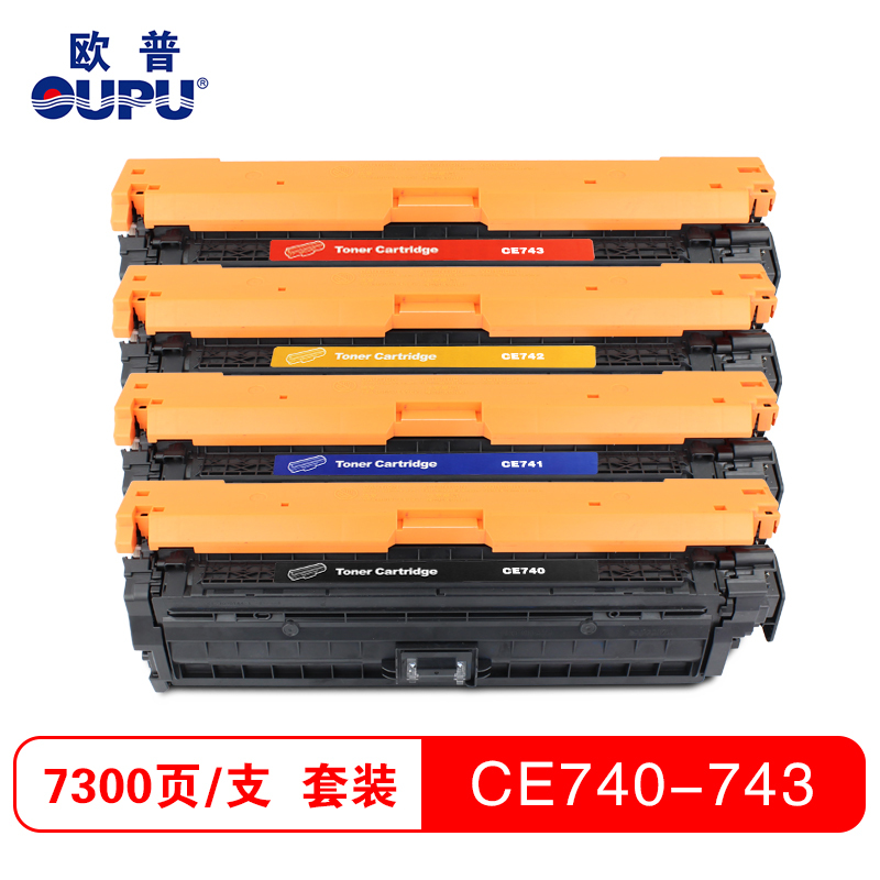 欧普(oupu)青花系列彩色硒鼓CE740-743A适用HP CP5225DN/5225等 打印机耗材