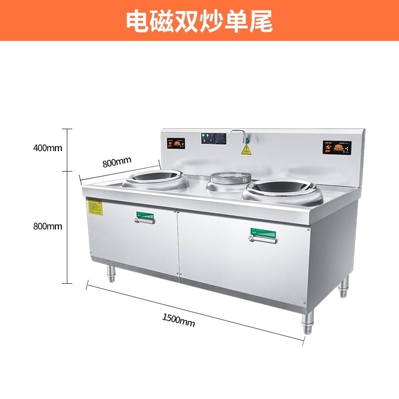 疆途者 商用电磁灶电炒灶工程款双头小炒灶15kw SJTZ-1RH-8002高清大图