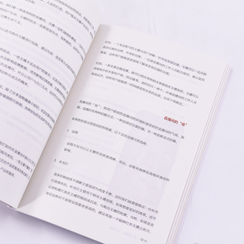 [正版]引流获客 实体流量运营全攻略 短视频营销直播运营实战 新媒体引流线下成交有效转化复购 抖音视频号小红书快手多平高清大图