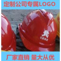 定制 北投集团广西路桥工程集团有限公司 工地安全帽 印刷公司LOGO 红色款 单位/顶