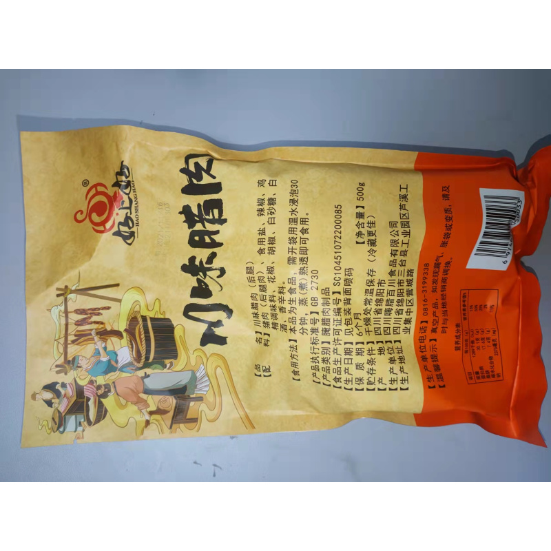 好上好 川味腊肉(后腿) 500g