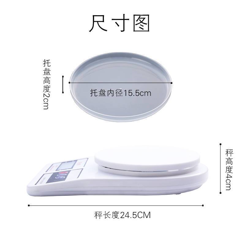 电子秤厨房称烘焙秤家用食物克称商用珠宝秤0.1g精准1g小天平称|10KG/1G无灯款【大礼包】