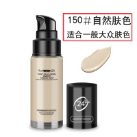 MYG粉底液打底妆男女士遮瑕保湿 150#自然肤色