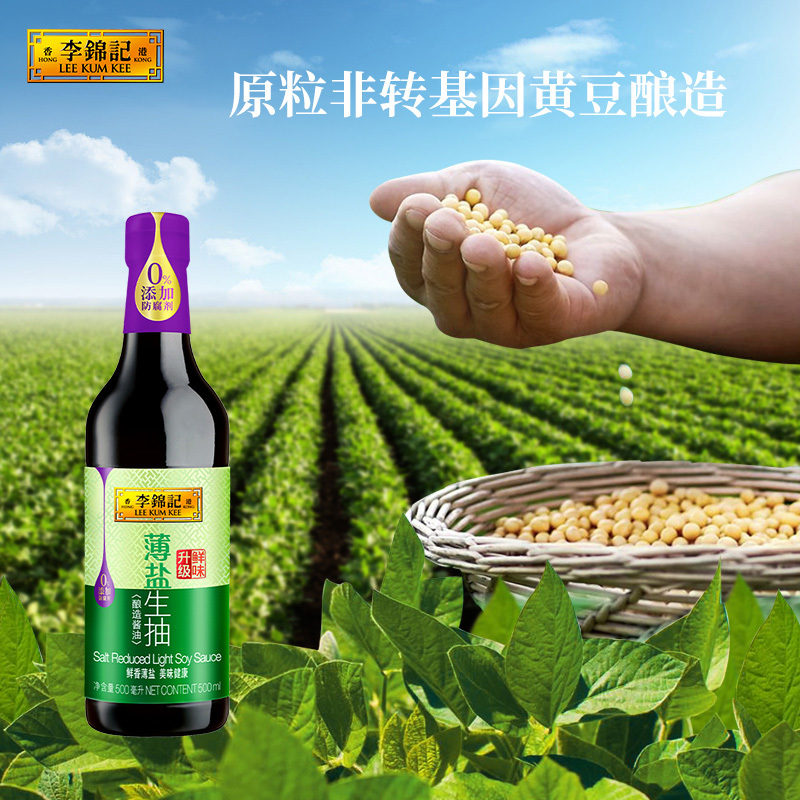 李锦记薄盐生抽500ml*1瓶家用炒菜调味料火锅蘸料高清大图