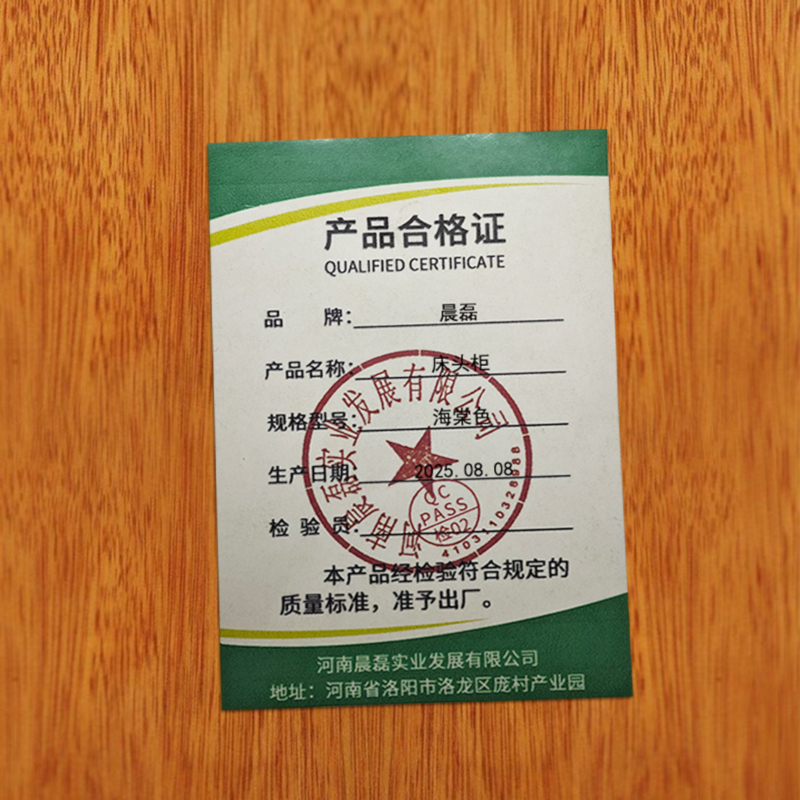 晨磊 床头柜 海棠色 个高清大图
