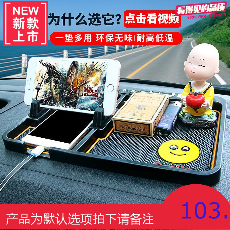 车载手机支架多功能汽车用仪表台支撑导航座车内硅胶防滑垫通用型