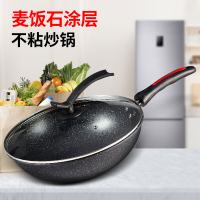 爱自由不粘锅无烟炒锅家用多功能32cm炒菜锅燃气灶通用