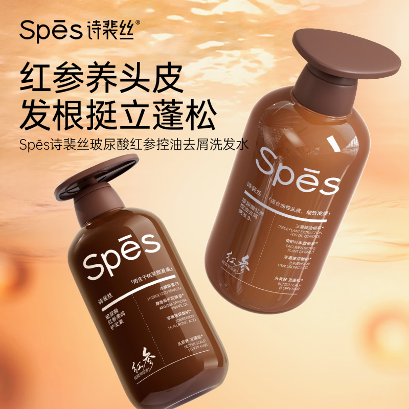 诗裴丝Spēs 玻尿酸红参控油去屑洗发水500ml/瓶