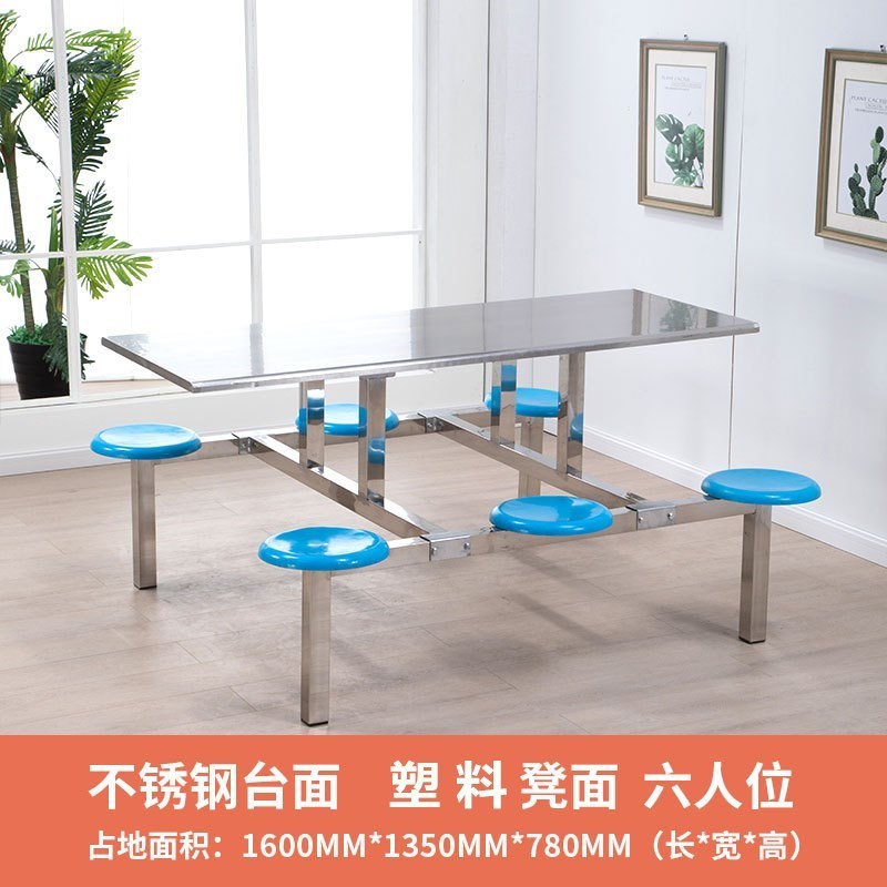 鑫办公 学生食堂餐桌椅员工公司食堂餐桌椅不锈钢餐桌椅组合 4人6人8人连体快餐组合不锈钢餐桌