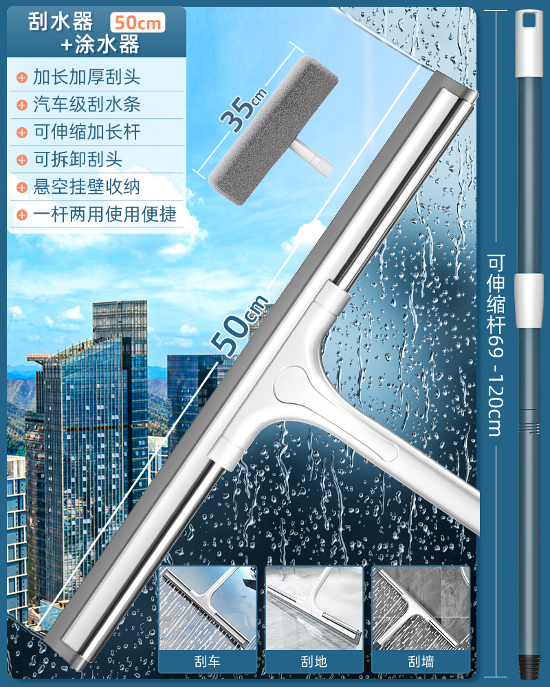 2024新款擦玻璃神器家用擦窗刮水器保洁专用高层窗外双面窗户清洁 50CM刮刀+涂水器+1.2米加强伸缩杆