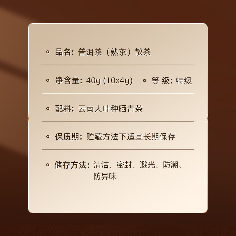 小罐茶特级黑茶云南普洱茶熟茶金罐商务茶叶礼盒40g 礼赠佳品醇香浓郁高清大图