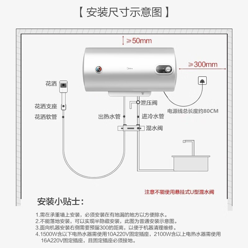 美的(Midea)80升2000W速热 加长防电墙版 蓝钻内胆耐用 8年质保储水式电热水器简约版MD1高清大图