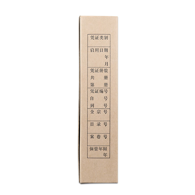 西玛(SIMAA)A4无酸纸凭证盒 5cm厚305-220-50mm 5个/包 a4记账凭证纸会计档案盒高清大图