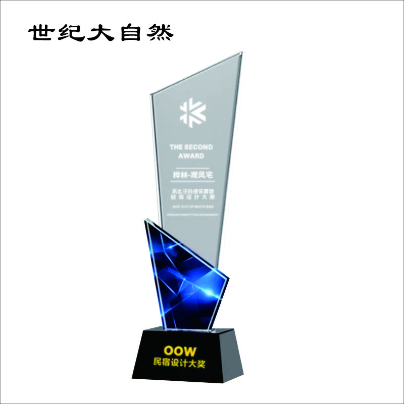 世纪大自然 精品水晶奖杯 SJDZR-B13 个高清大图