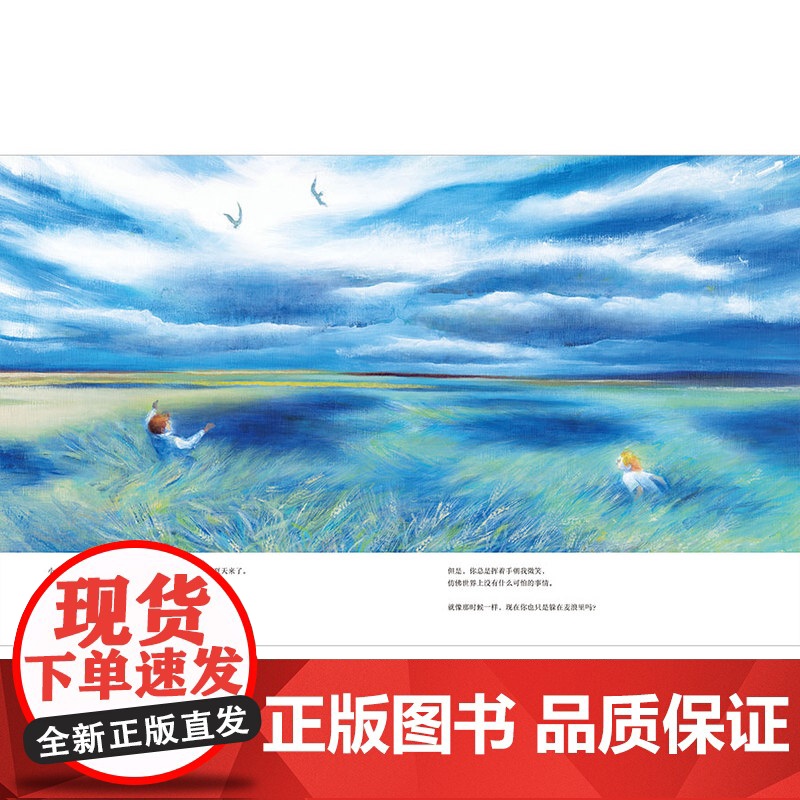 魔法象 哥哥凡·高 (日)伊势英子/著·绘 6岁以上 兄弟情 绘画 艺术 绘本 广西师范大学出版社高清大图