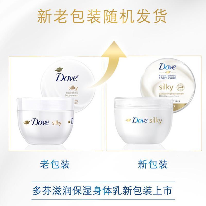 多芬身体乳大白碗用吗(多芬身体乳大白碗副作用)