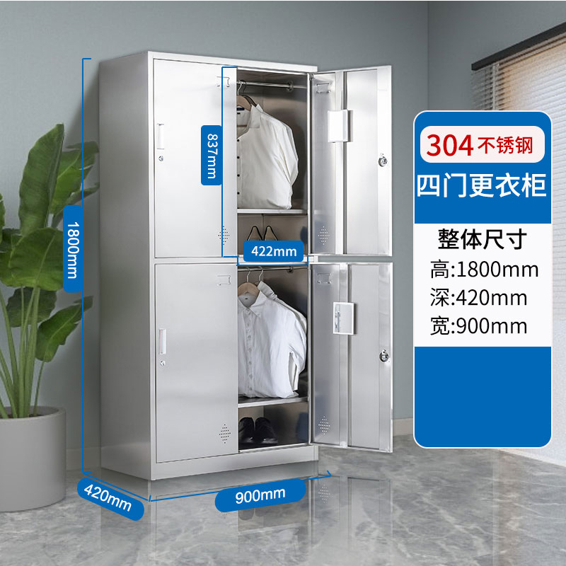 鑫升顺不锈钢更衣柜员工衣柜储物柜更衣室储物柜304四门更衣柜高清大图
