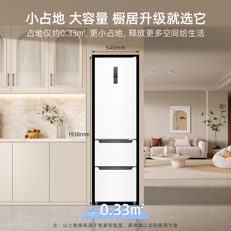 收纳师美菱285升意式三门冰箱 54cm窄机身1级能效净味家用电冰箱小冰箱以旧换新消费补贴自营BCD-285WP3CX