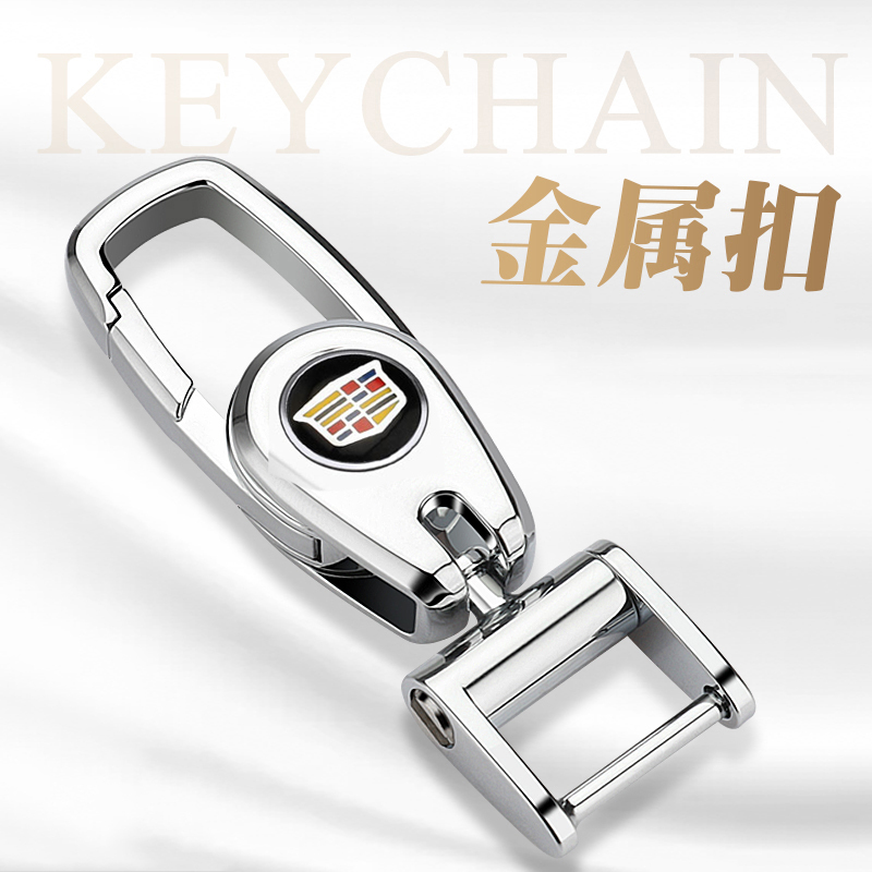 凯迪拉克钥匙扣CT4 CT5 XT5 XT6 CT6 XTS XT4 ATS CTS钥匙扣钥匙环传枫