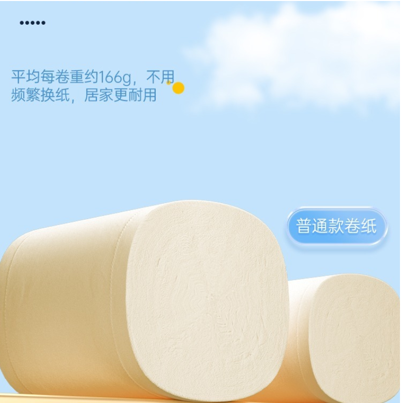 蓝漂(Lampure) LP-3180 102mm*110mm*12卷(6层)1800g 12卷*1提 卷纸 白色高清大图