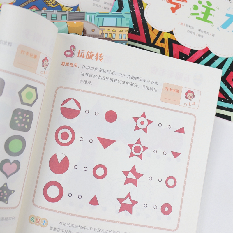 [醉染正版]蒙台梭利早教全书智力游戏训练全套5册 0-6岁儿童早教全书培养宝宝专注力训练幼儿思维开发书籍蒙特梭利家庭教育高清大图