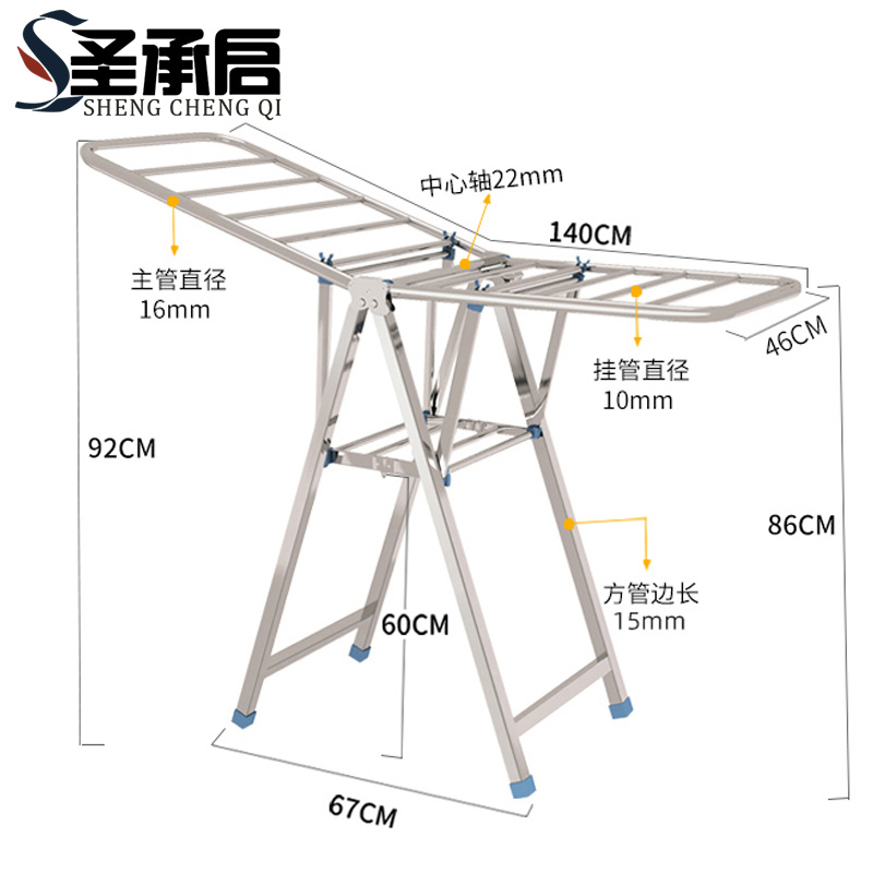 圣承启 晾衣架 折叠个