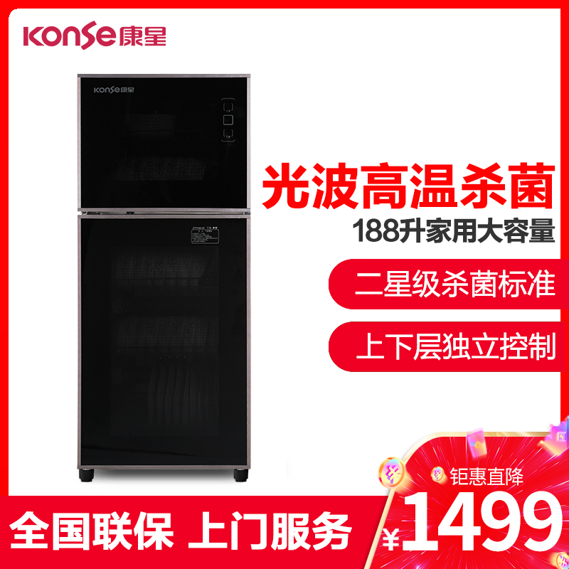 康星ZTP188-KF消毒柜 家用 立式消毒碗柜 双门商用柜式大型家用柜