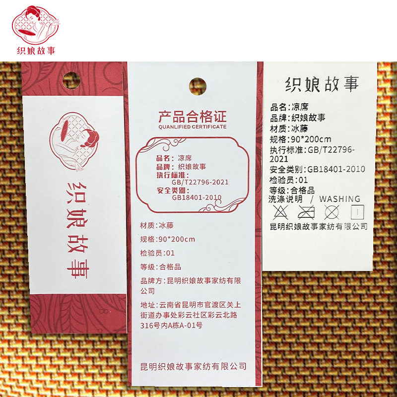 织娘故事 凉席 艾草驱冰藤 90*200cm/张高清大图