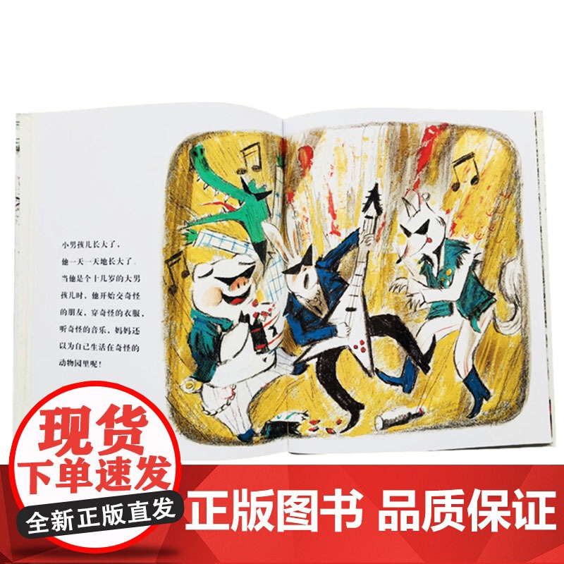 永远爱你硬壳精装绘本图画书和英童书Love系列5岁以上阅读正版书籍绘本儿童感人至深的母爱亲情高清大图