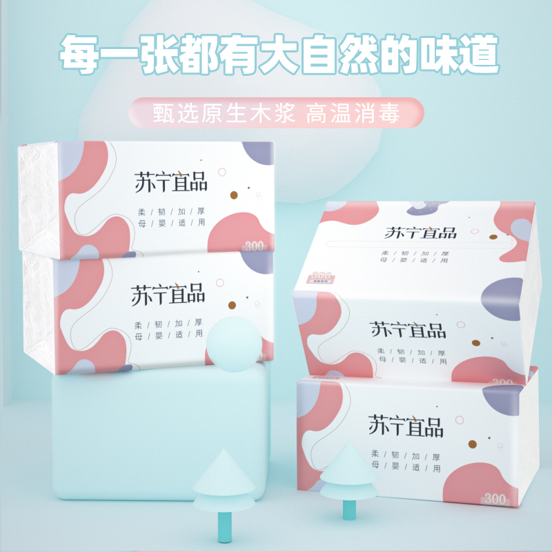 苏宁宜品3包/4层300张/包抽纸原生木浆高清大图