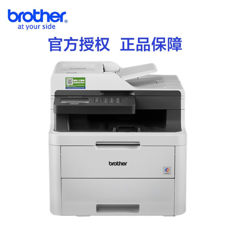兄弟Brother DCP-9022CDW 打印机