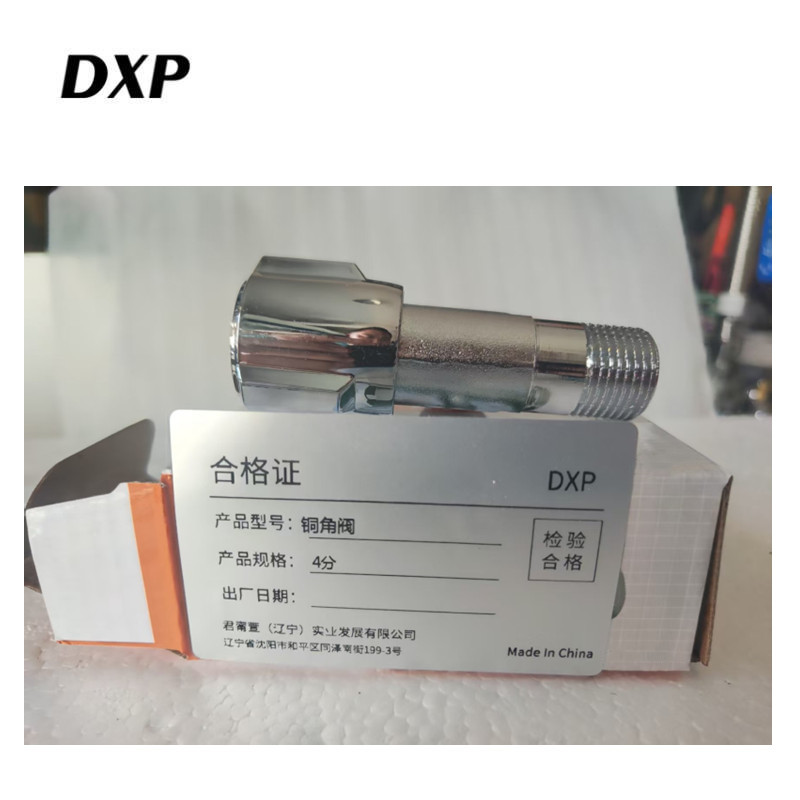DXP 铜角阀 4分 个高清大图