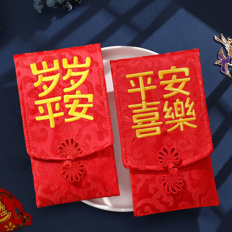 2025新款生宝宝满月生日万元利是封包压岁包创意布艺刺绣红包 装岁岁平安+平安喜乐2个