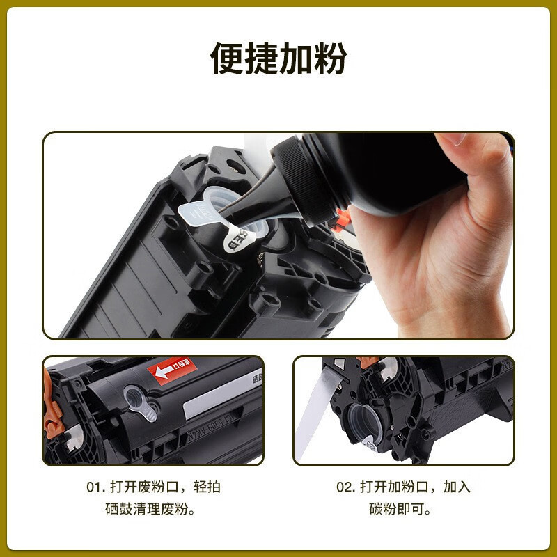 沐迅墨粉 惠普Q2612A碳粉 HP12A HP1020加粉HP1005 HP1018-支高清大图