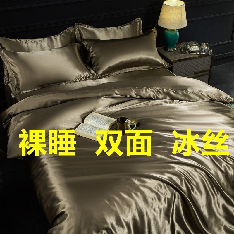 冰丝四件套--翡翠绿 1.2宿舍三件套 轻奢冰丝四件套丝滑裸睡床上用品北欧水洗真丝床笠床单被套三件套