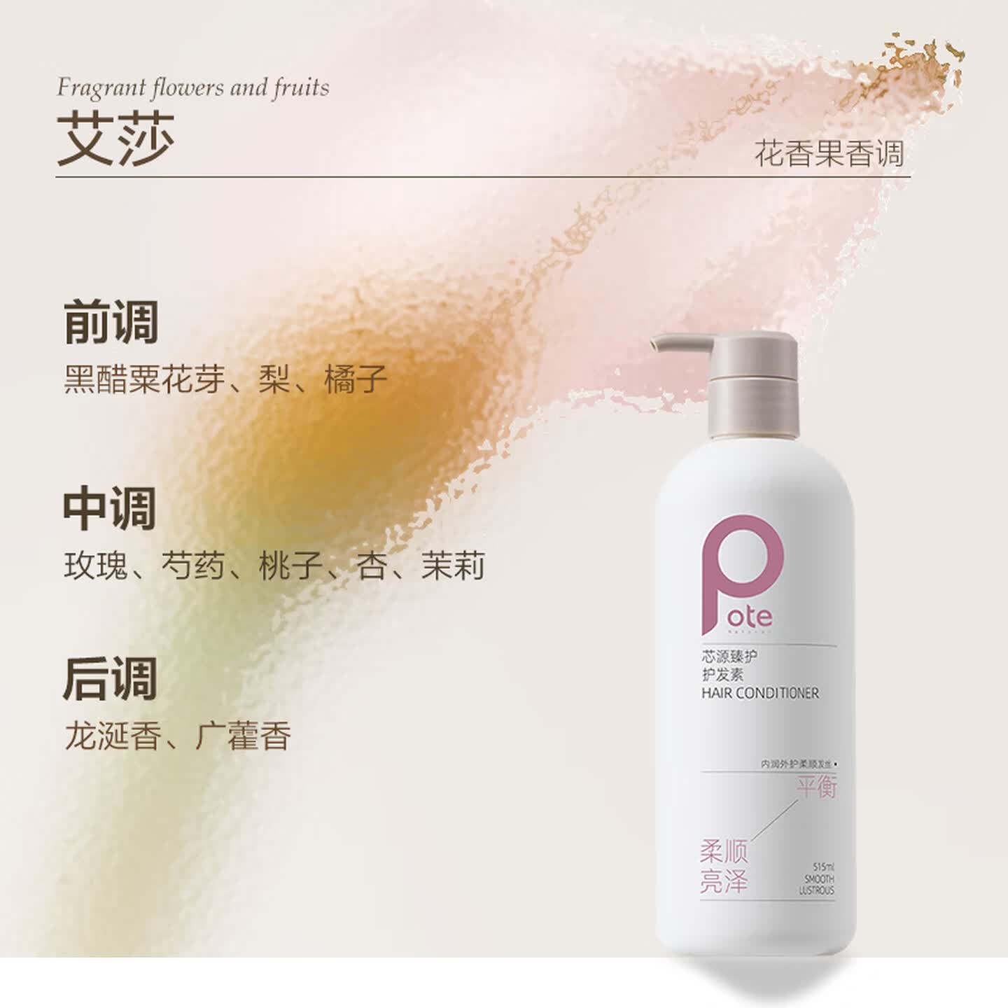 柏缇芯源臻护护发 素515ml 柔润顺滑保湿改善毛躁干枯烫染发质润发乳高清大图