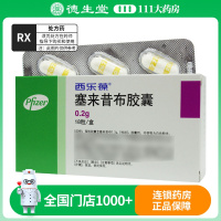 西乐葆 塞来昔布胶囊 0.2g*18粒/盒
