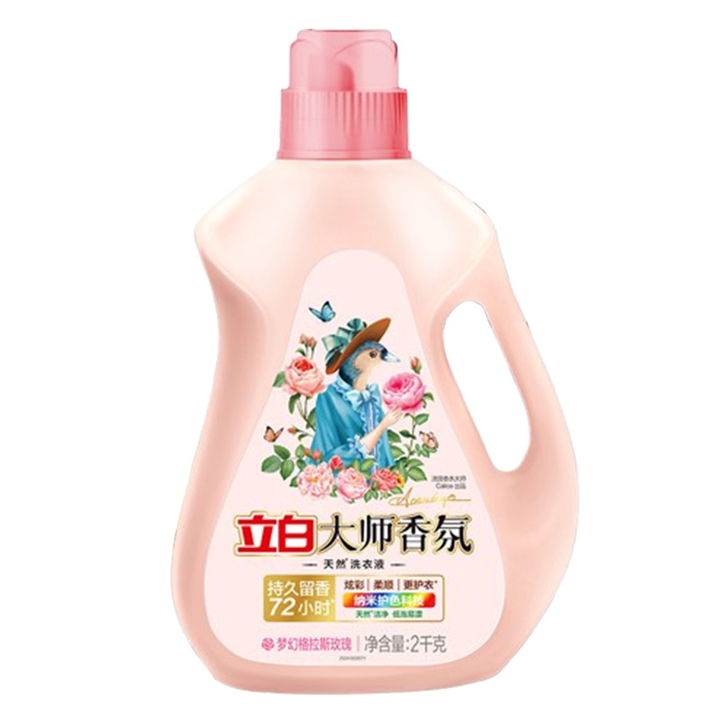 立白洗衣液大师香氛持久留香洗衣液2kg+1kg*2袋高清大图